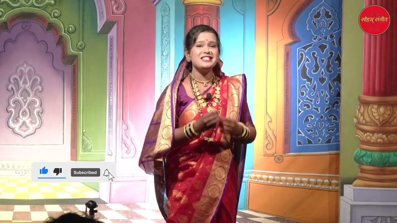 नााट्यगीत : सुखशांतीचे दिन । शारदा शेटकर ।गितकार सिध्दार्थ राघोबा नाईक । Sharda Shetkar । NATYAGEET