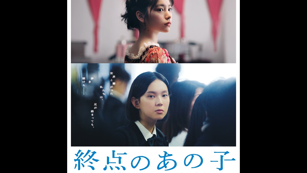 #205　映画　終点のあの子【ネタバレなし紹介】／電車の終点ってロマンだよね