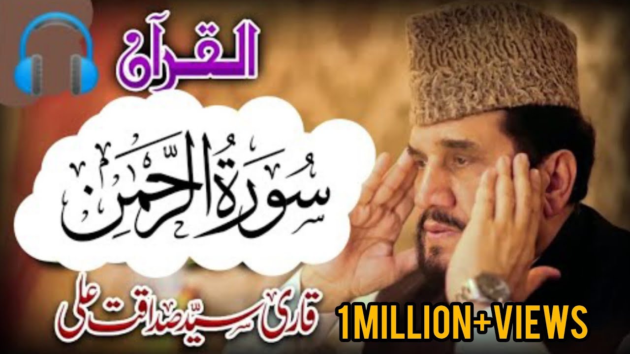 #tilawatequran