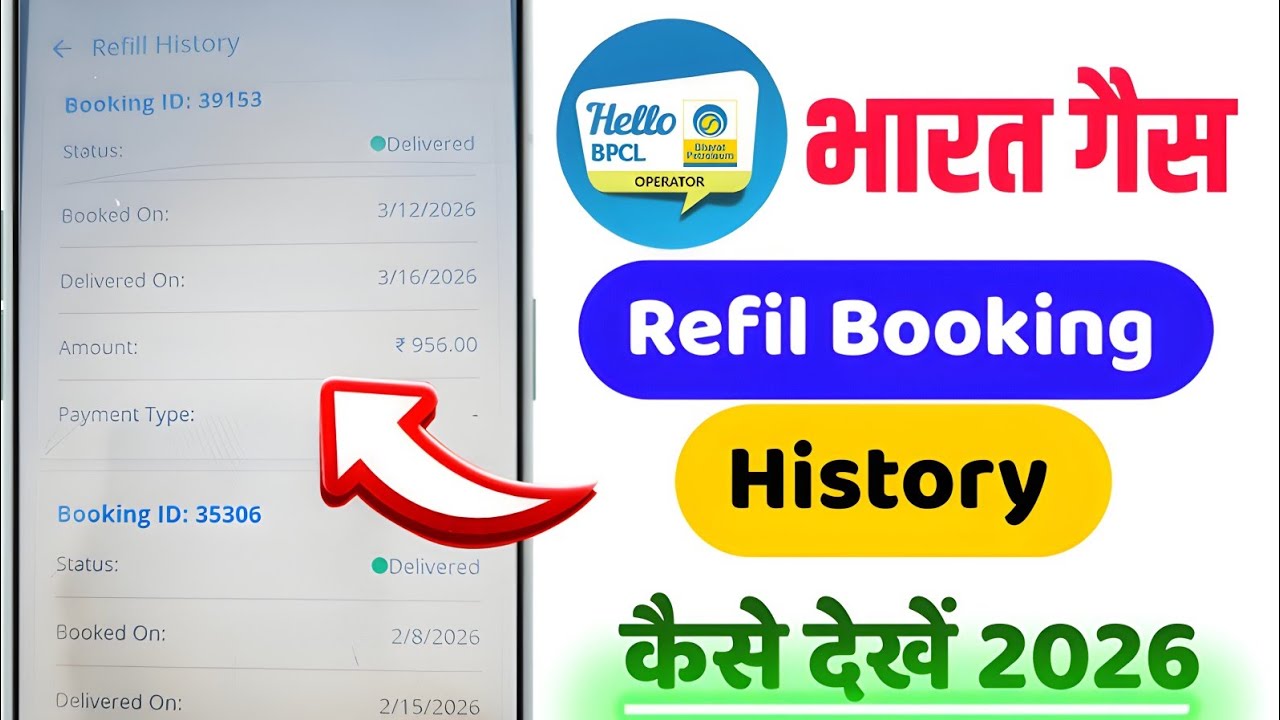 HOW to check bharat gas booking status |bharat gas booking history |bharat gas booking status check