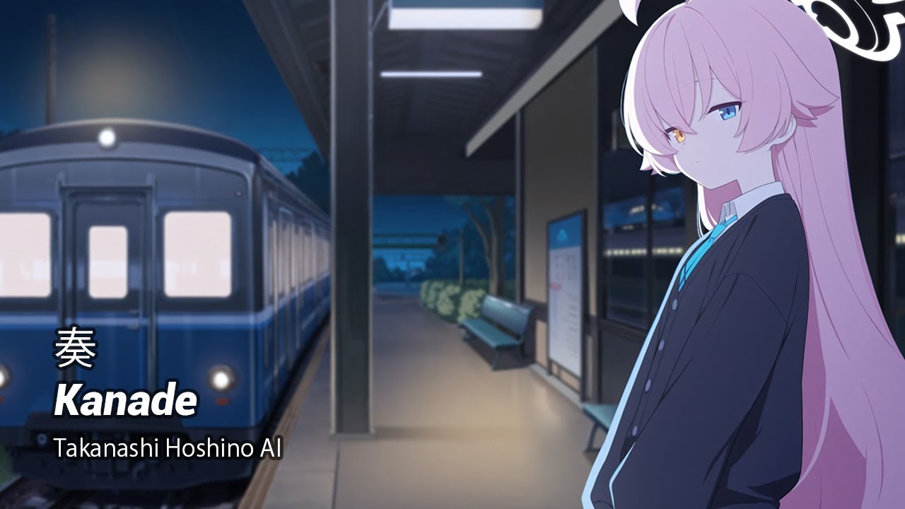 【ホシノ (Hoshino) AI】 Kanade / 奏 (ブルーアーカイブ / Blue Archive AI Cover)