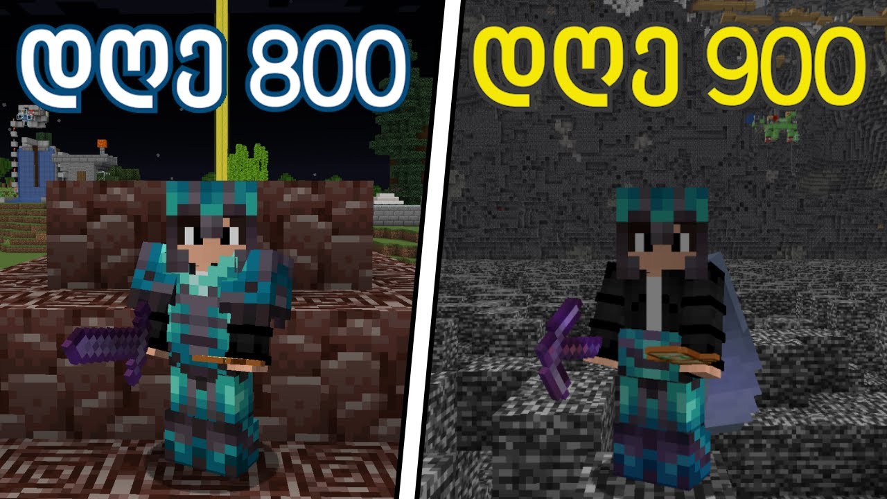 გადარჩე 900 დღე Minecraft Hardcore-ში...