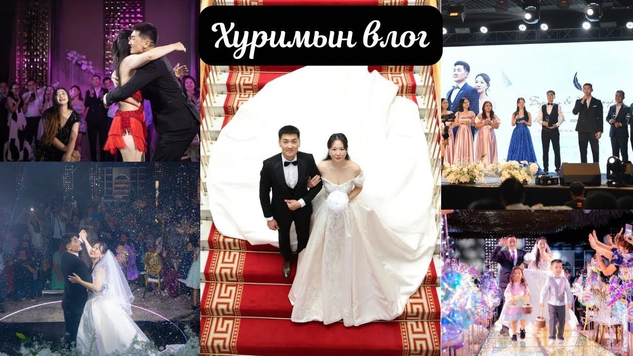 💍 Бидний 1 өдрийн ҮЛГЭР ❤️