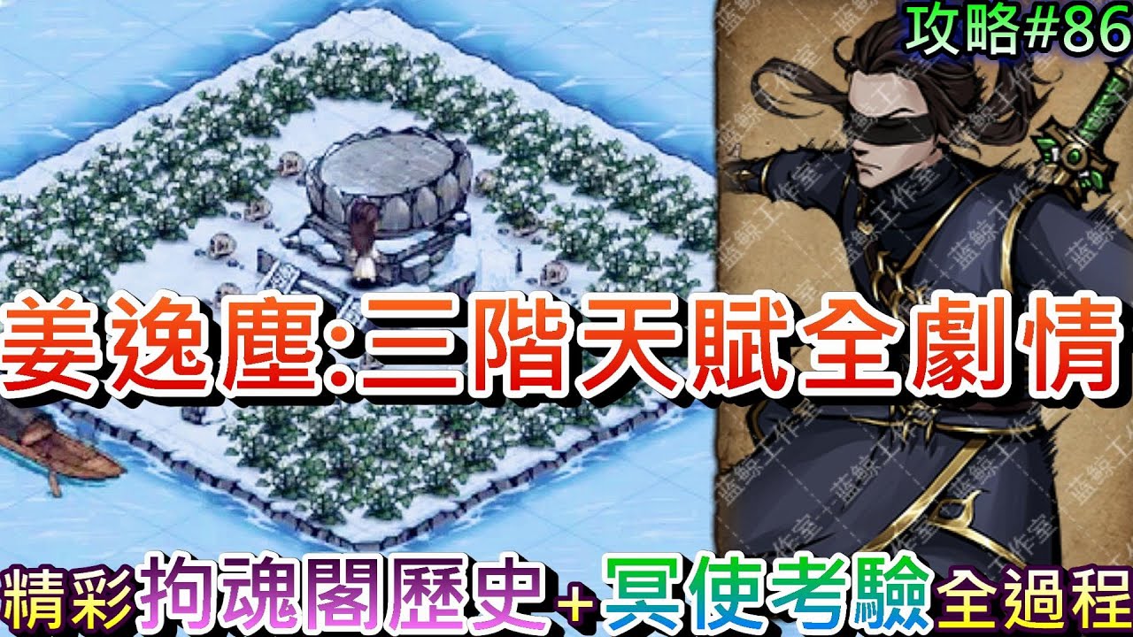 【煙雨江湖】好劇大推，