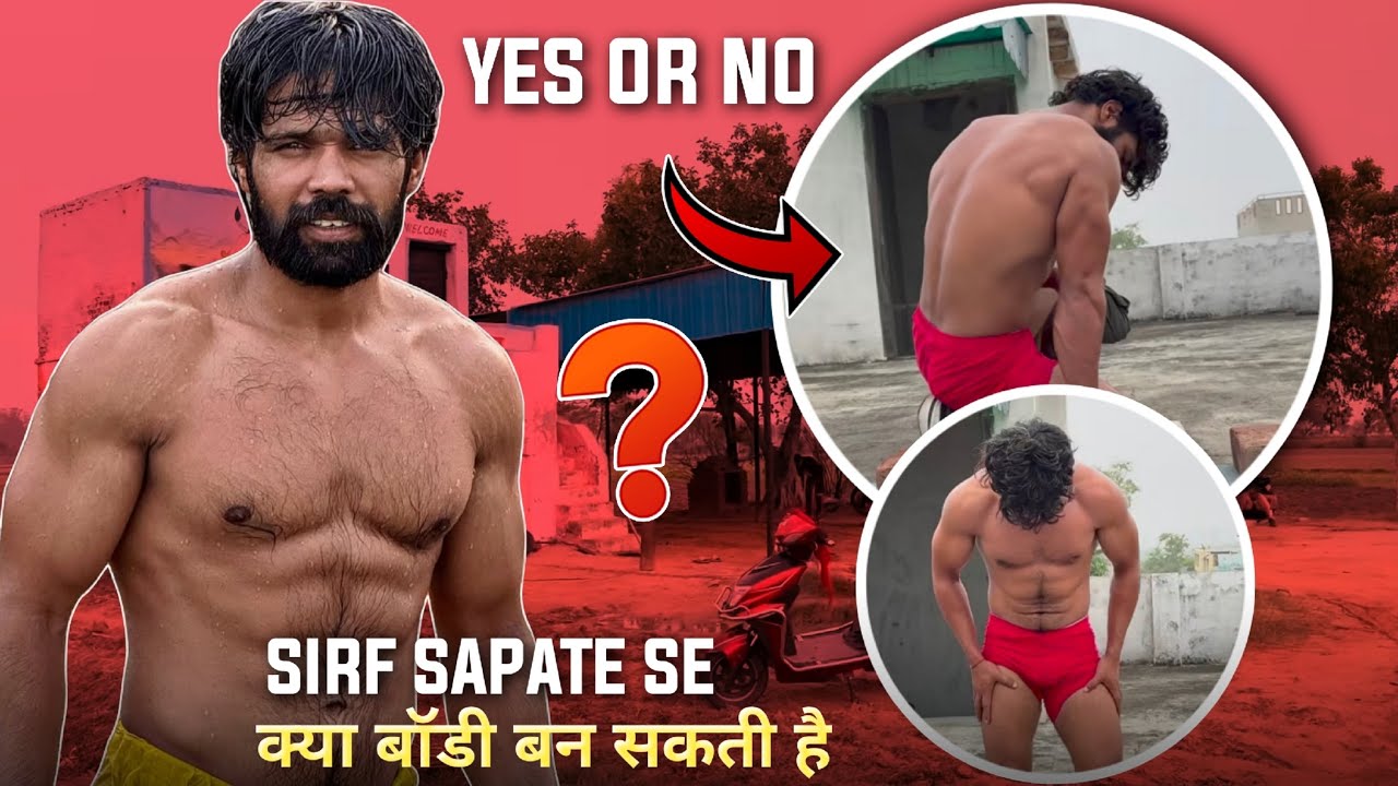 सपाटे से सिर्फ़ बॉडी नहीं लाइफ बन जागी माल|
