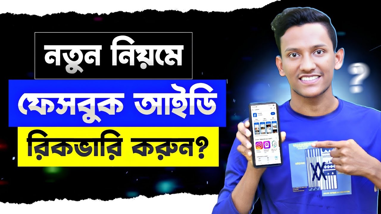 Facebook account recovery 2026 | How to recover facebook account | Facebook id recover