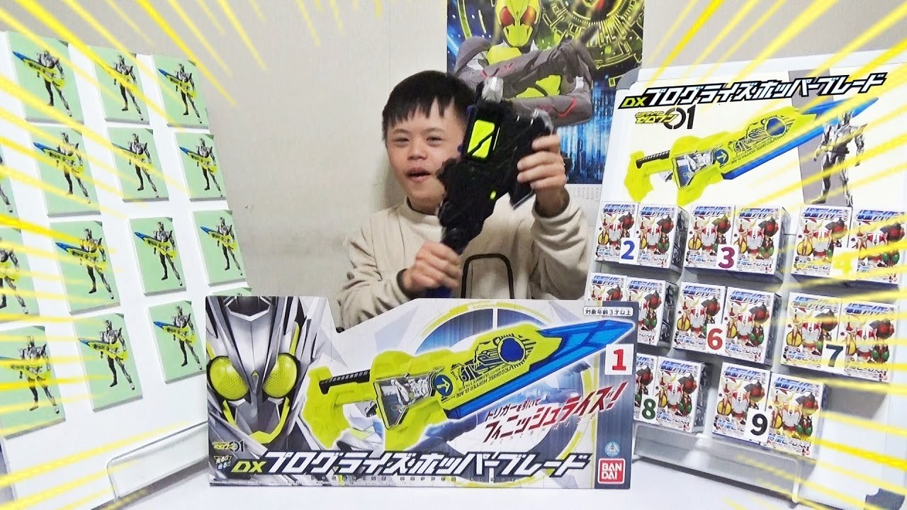 DXプログライズホッパーブレード当てくじに挑戦！