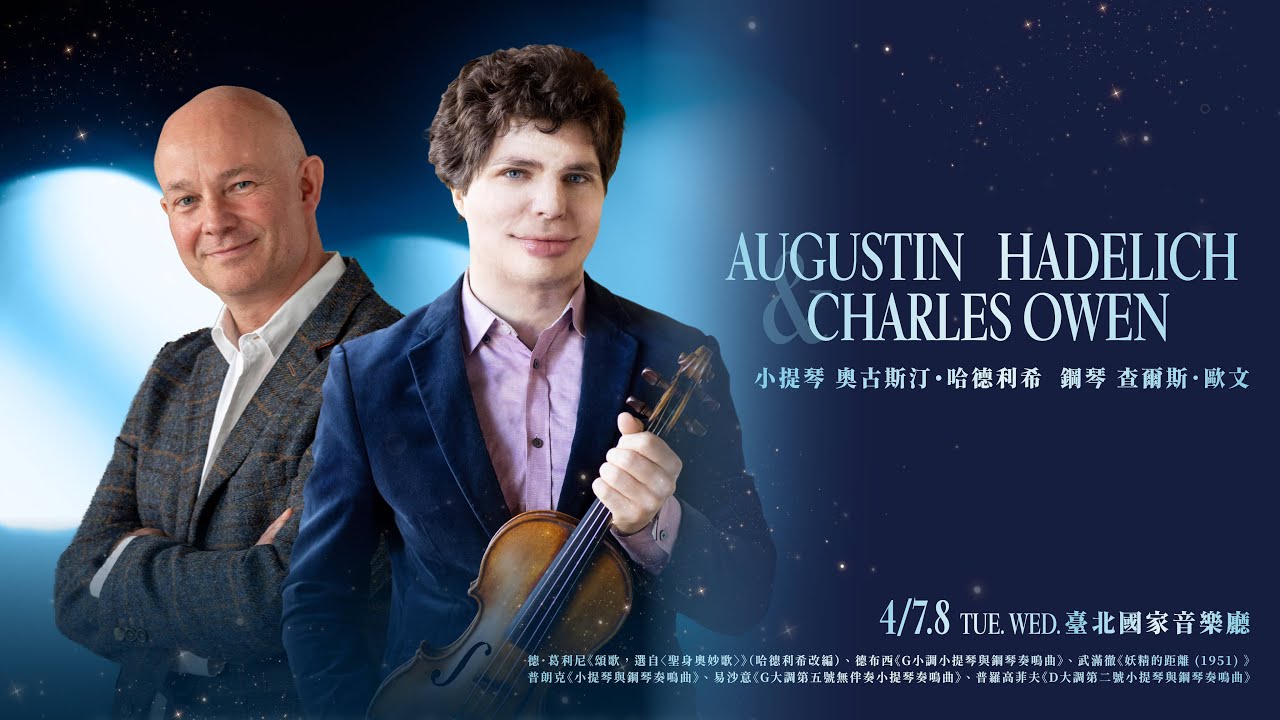 4月 最真摯的琴聲回來了！🌻 小提琴巨星哈德利希 用音樂慢慢說故事 🎻✨