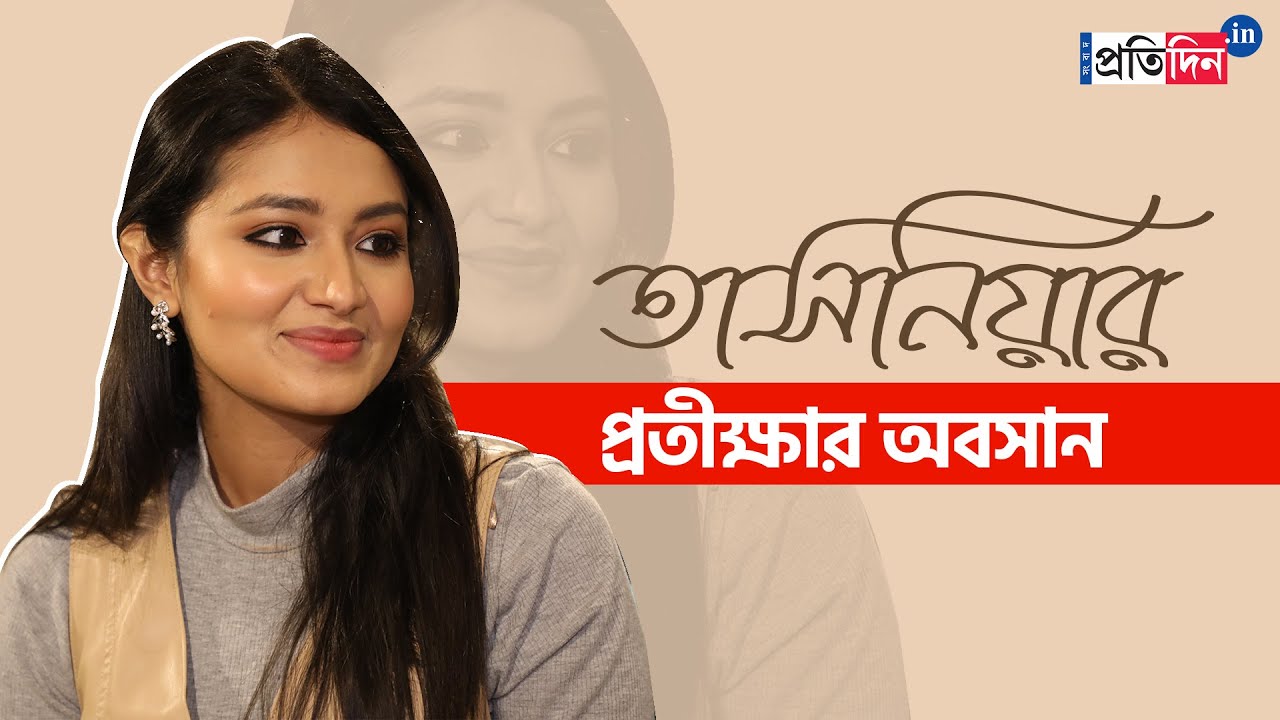 An exclusive interview of Bangladeshi Actress Tasnia Farin | Sangbad Pratidin