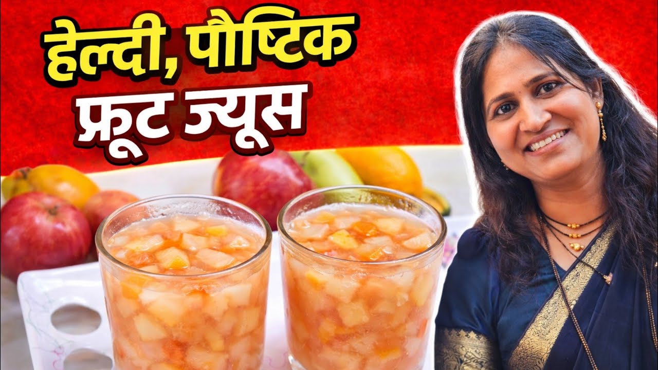 Natural Nutrition Recipe l आरोग्यदायी घरगुती रेसिपी 🔥l#recipe#homemade#easy#fruit #viral#food#yt