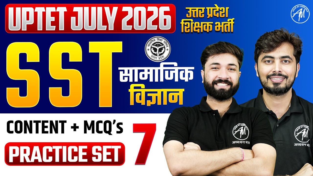 UPTET SST History & Polity Classes 2026 | UPTET SST PRACTICE SET - 7 | UPTET Classes by TET Mantra |