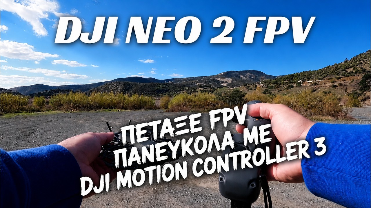 DJI Neo 2 | Πως πετάμε FPV με το DJI motion controller 3;