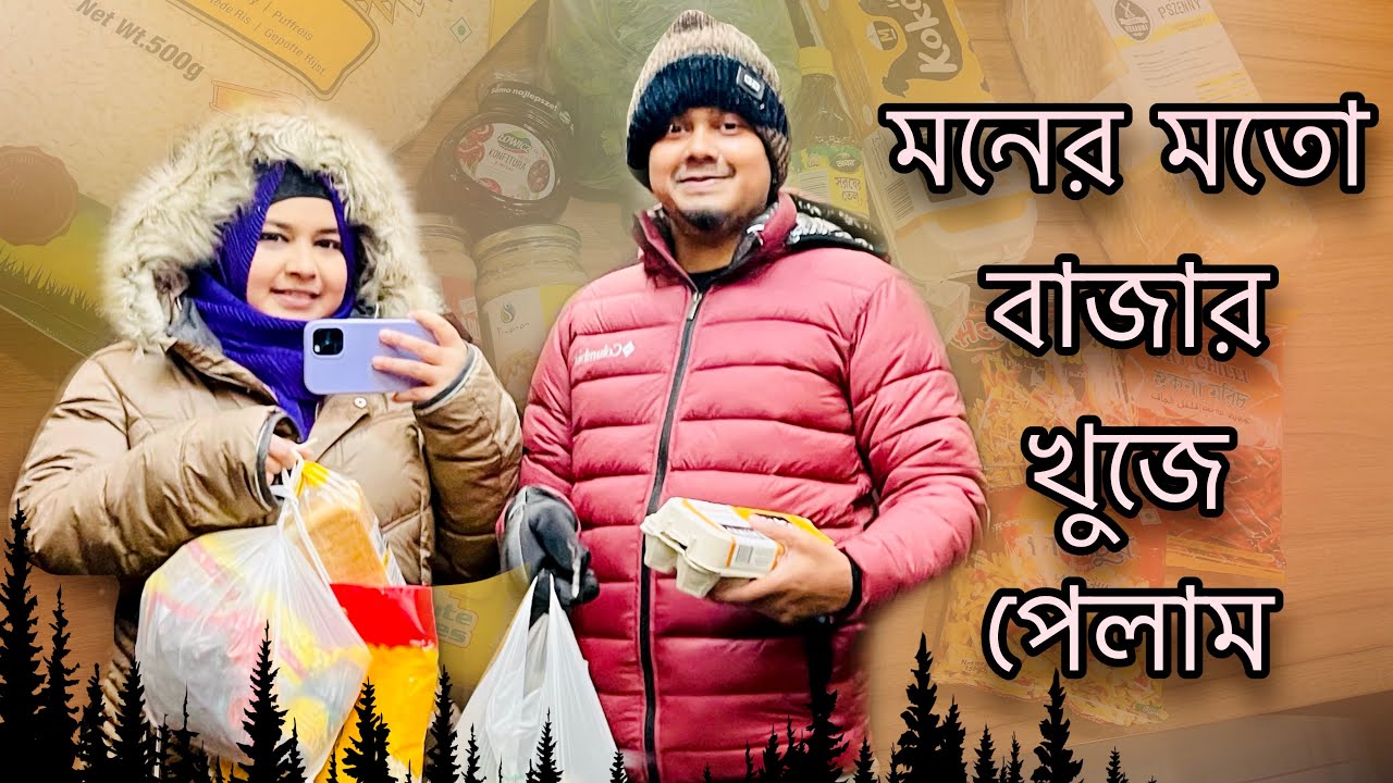 অনেক খুশী হয়েছি কারন Wroclaw তে একটা Indian Super Shop পেয়েছি॥Grocery Market at Wroclaw ॥Poland Vlog