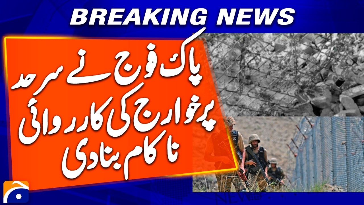 Pakistan Army continues operations to protect border fence and prevent infiltration | Geo News