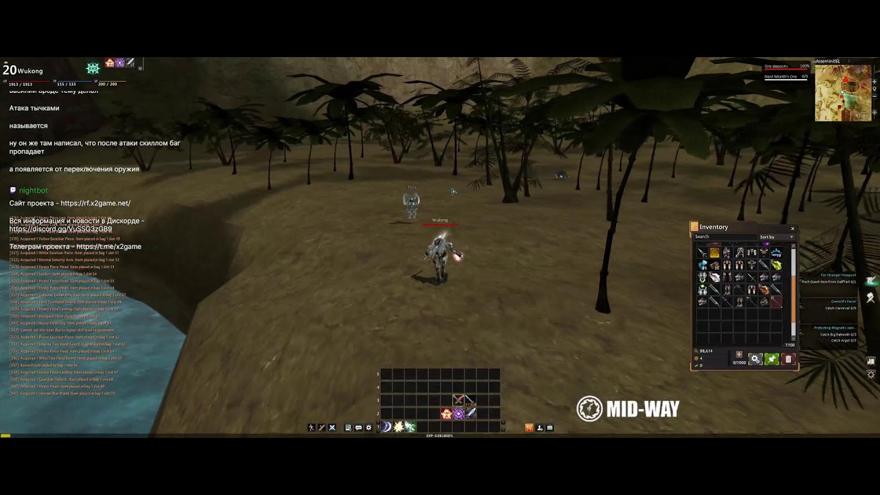 RF Online MID-WAY (Alpha test)