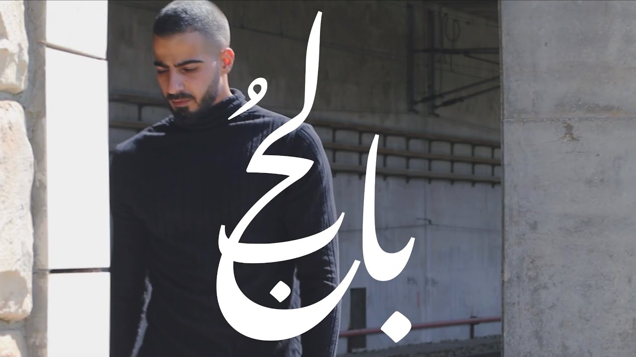 TIN NEN - بالحُب (Music Video)