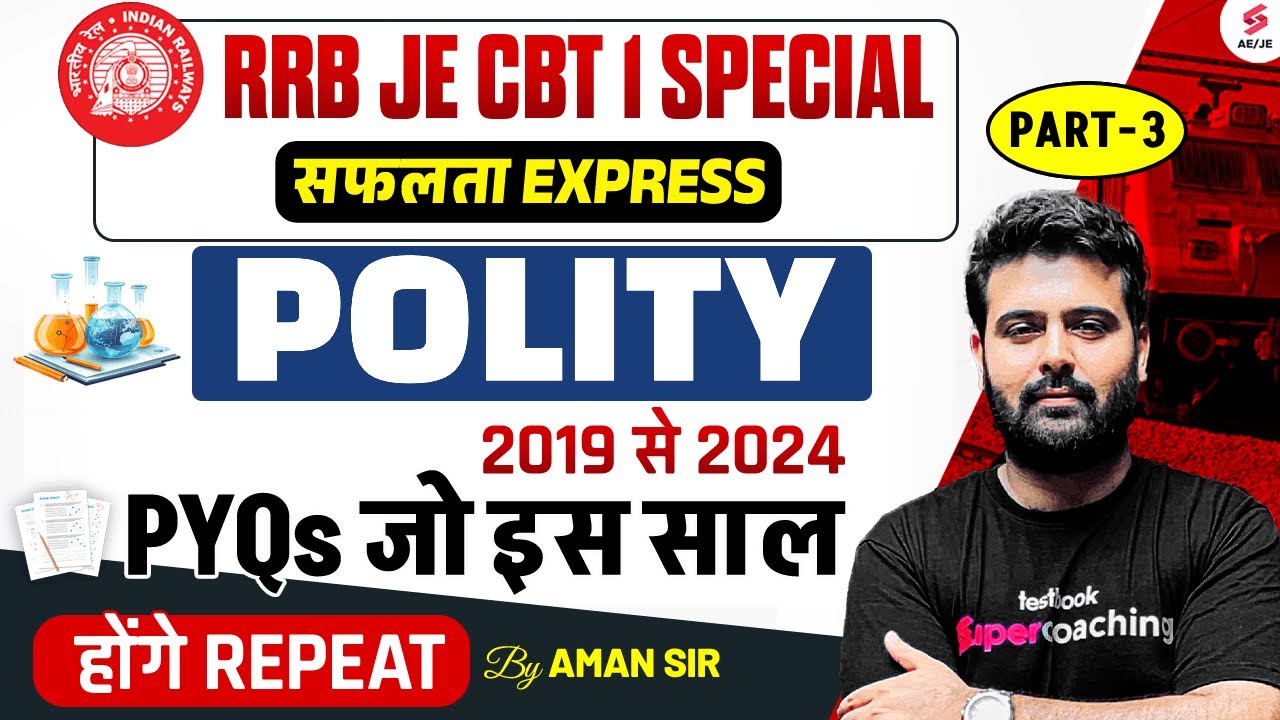 RRB JE Polity Classes 2025 | RRB JE Polity Previous Year Question Paper | RRB JE Polity by Aman Sir