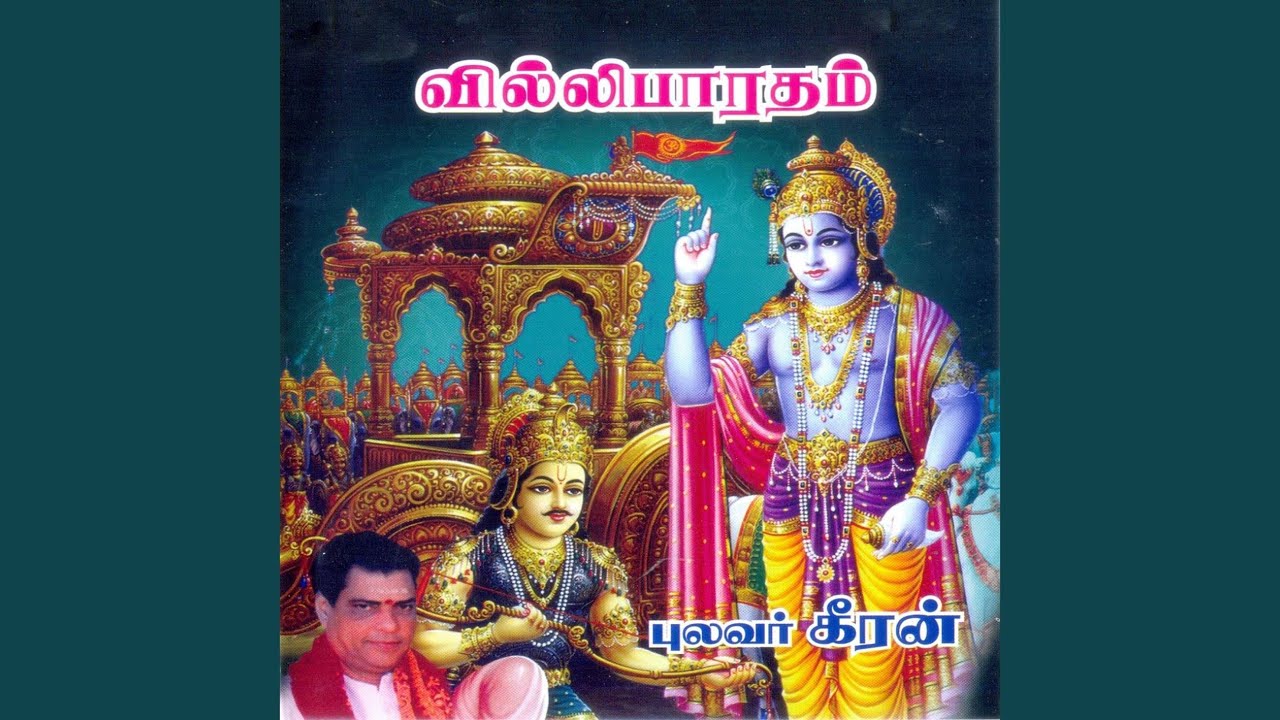 Villi Bharatham Part 1