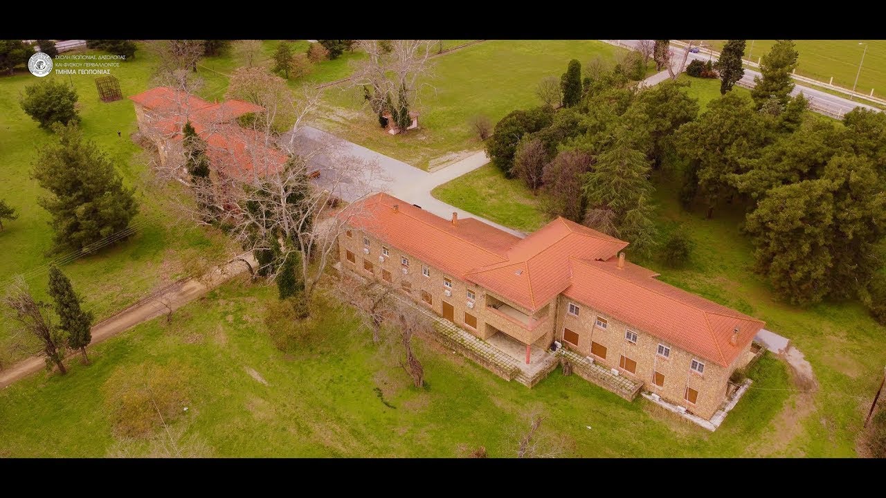 Τμήμα Γεωπονίας ΑΠΘ - School of Agriculture AUTH