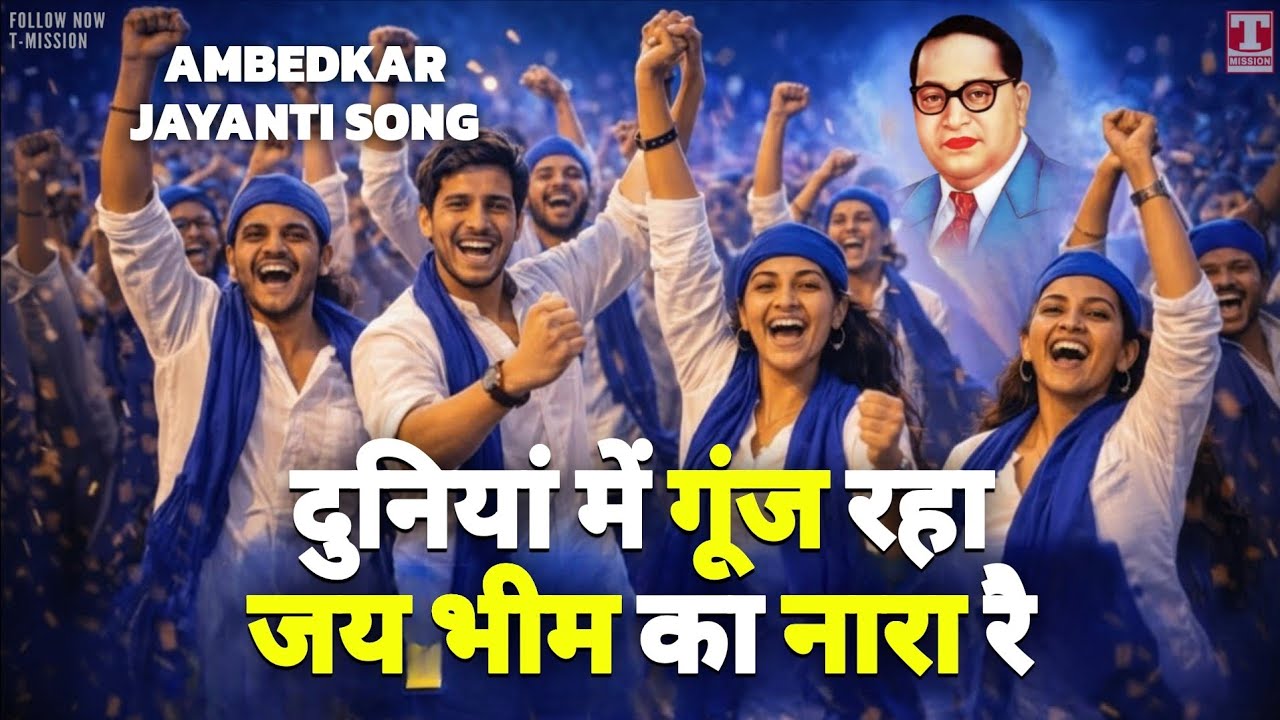 दुनियां में गूंज रहा 