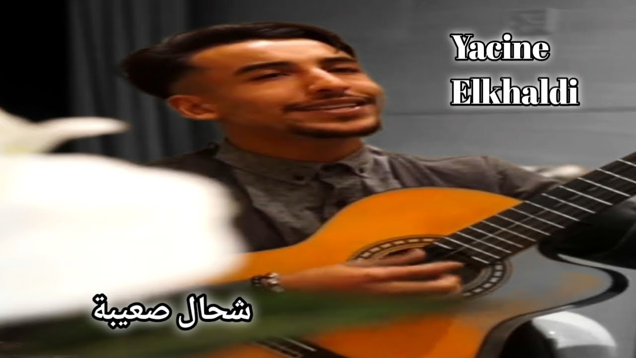 باديس ياسين - شحال صعيبة Badis yacine -che7al s3iba | Zdeldel #shorts #video #dz #newvideo #rai