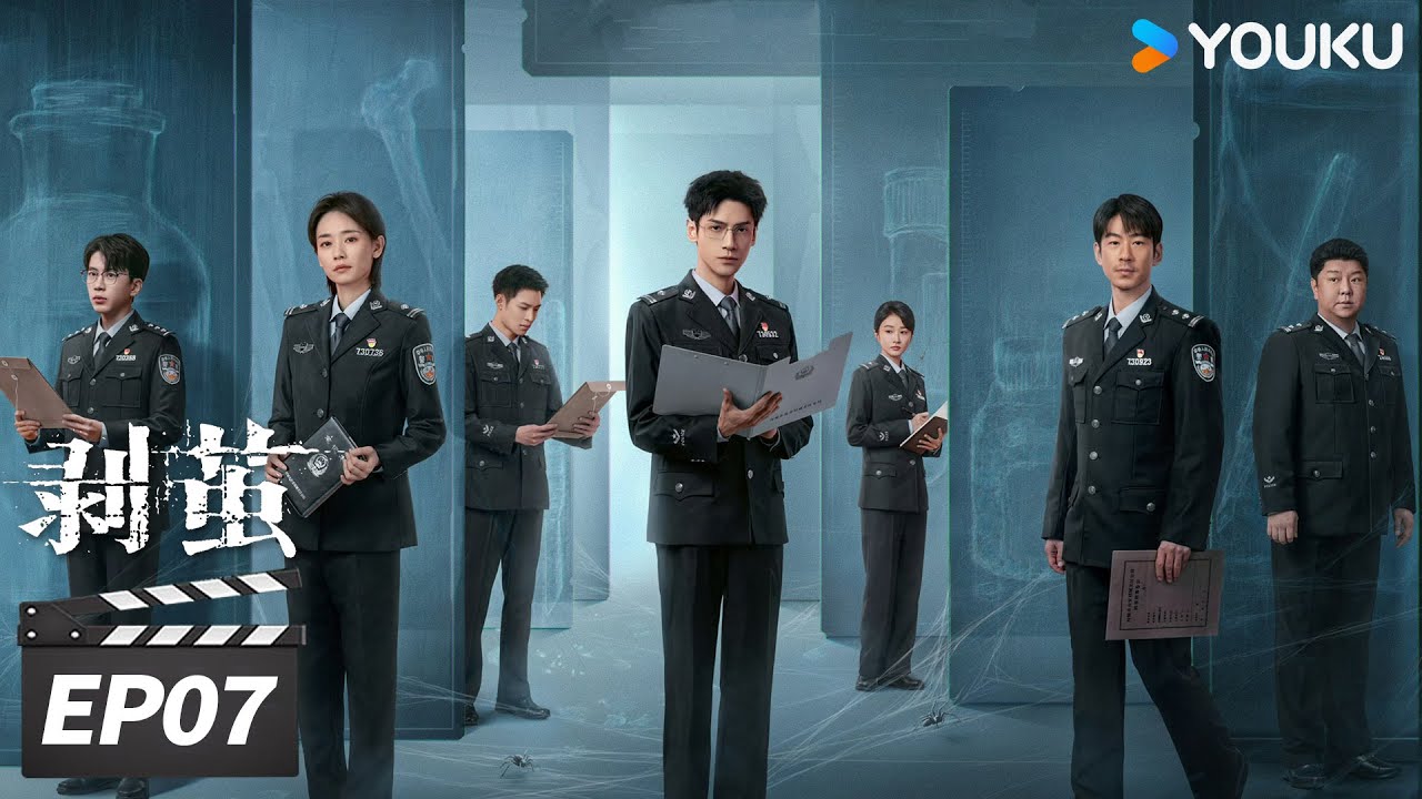 MULTISUB【FULL】剥茧 The Truth Within EP07 | 💥罗云熙变天才法医识骨寻凶！ | 罗云熙 / 刘雅瑟 / 江奇霖 | 悬疑片 | 优酷华语剧场