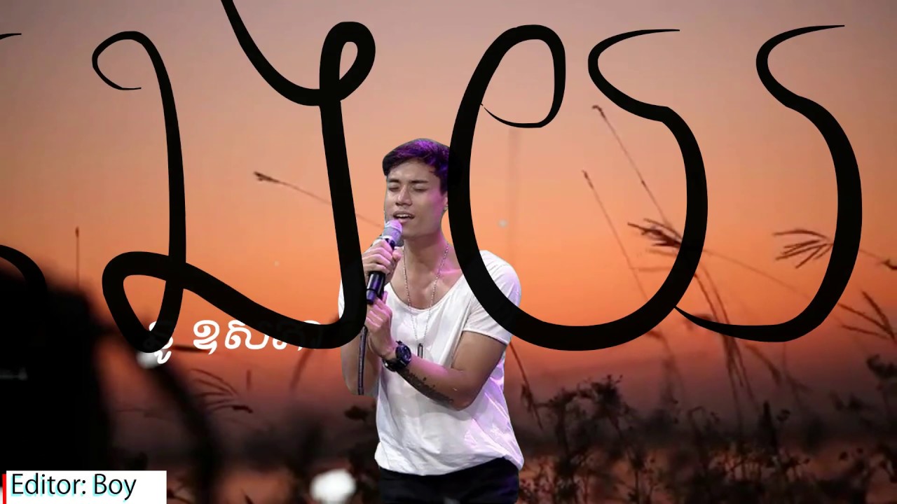 ប្រងើយ - Bro ngery By នូ ឧសភា Full HD​