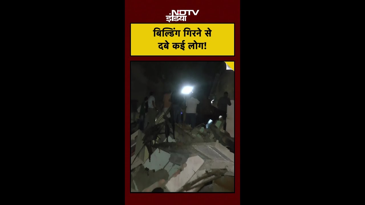 Indore Tragedy: 5 मंजिला बिल्डिंग ढही, मासूमों की मौत | Indore Building Collapse News