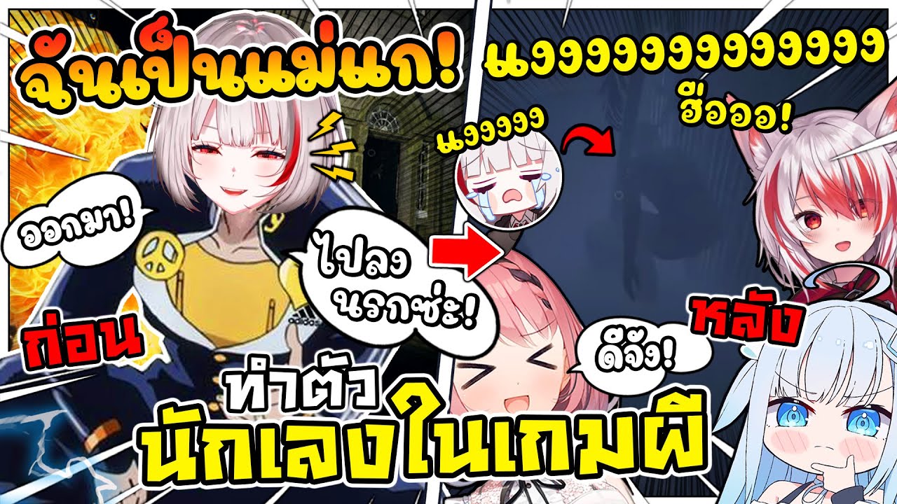 เมื่อดีจังทำตัวนักเลงบูลลี่ผีในเกม แต่ตอนจบกลับหักมุมร้องหน้าซุกกำแพง ! [ Vtuber ซับไทย ]