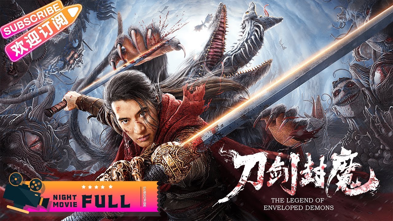 【2023最新魔幻巨制】《#刀剑封魔/The Legend of Enveloped Demons》妖魔肆虐人间 封魔人现世斩妖除魔｜蒲巴甲 温心 姜大卫 张亚奇【捷成华视华语影院】