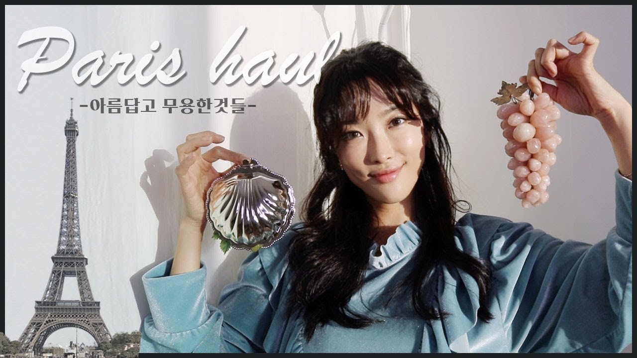 Paris haul #1 아름답고 무용한것들 (useless but beautiful  things..?)
