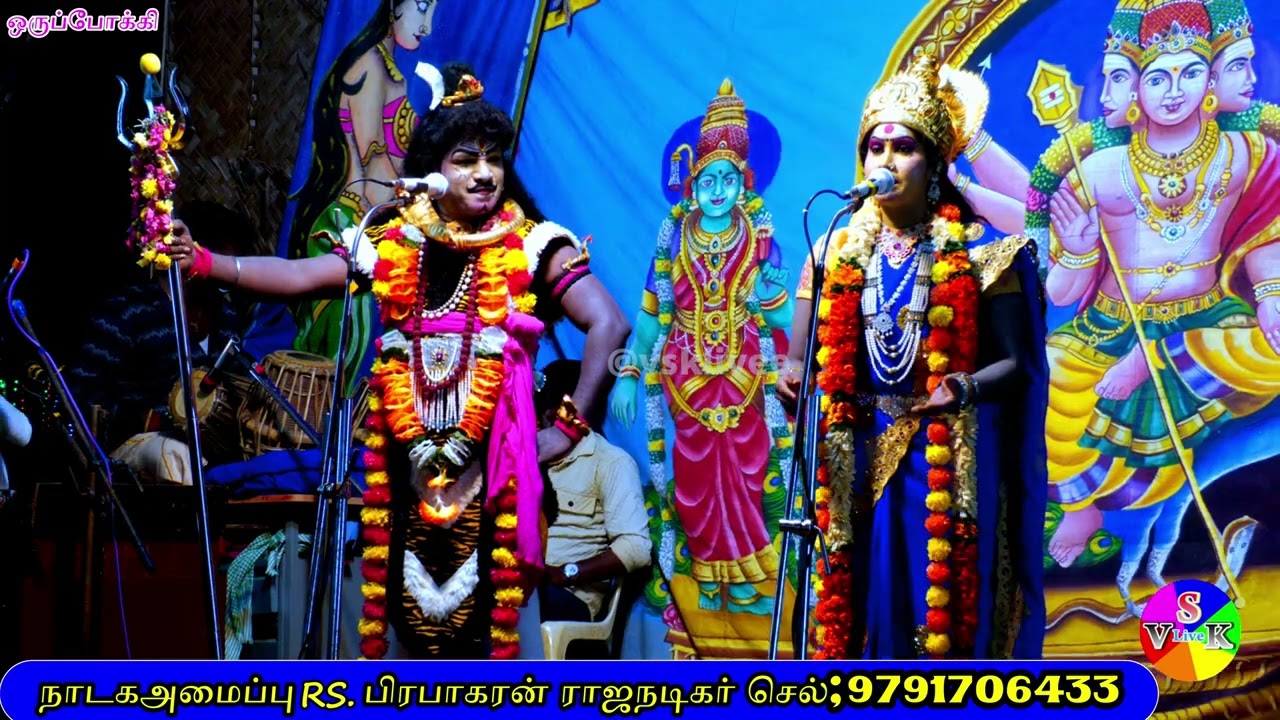 ஒருப்போக்கியில் மகமாயி சாமி அழைப்பு RSபிரபாகரன் அமைப்பில் வேங்கை பூபதிஸ்ரீ