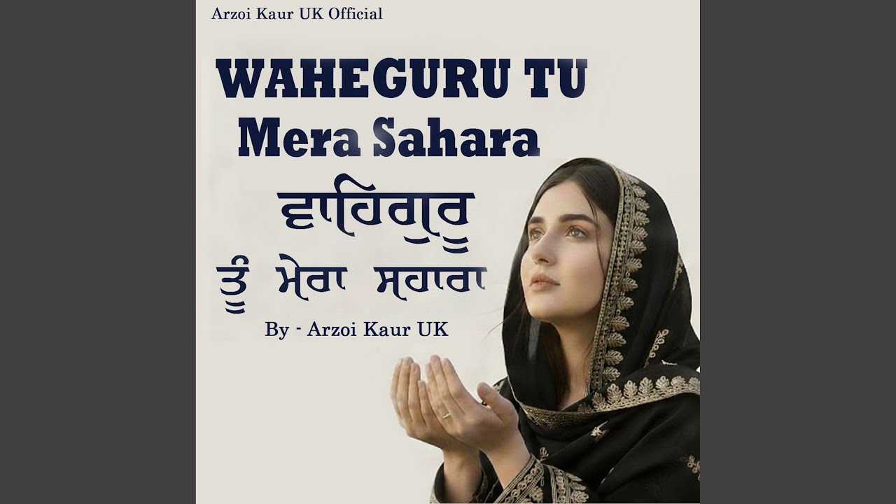 Waheguru Tu Mera Sahara