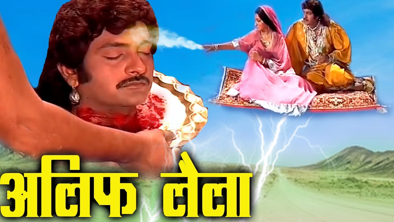 सिंदबाद के कटे सर को जोड़कर कहाँ ले गई परी तारा  | Alif Laila Sindbaad @RetroReelCinema-q1x