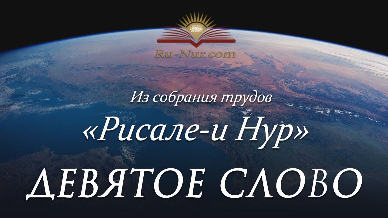 О смысле времен совершения пятикратого намаза