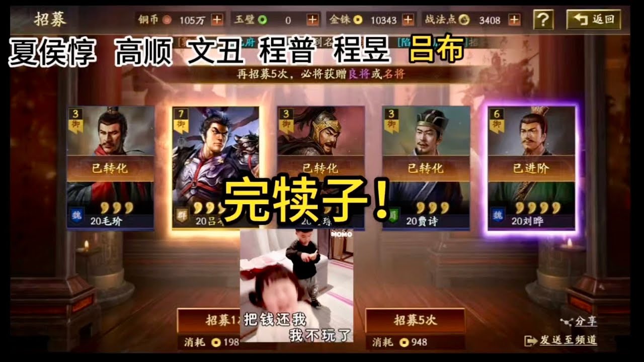 6萬金銖在雙11抽卡試試水溫…… 友商不給力啊！ #三國志戰略版