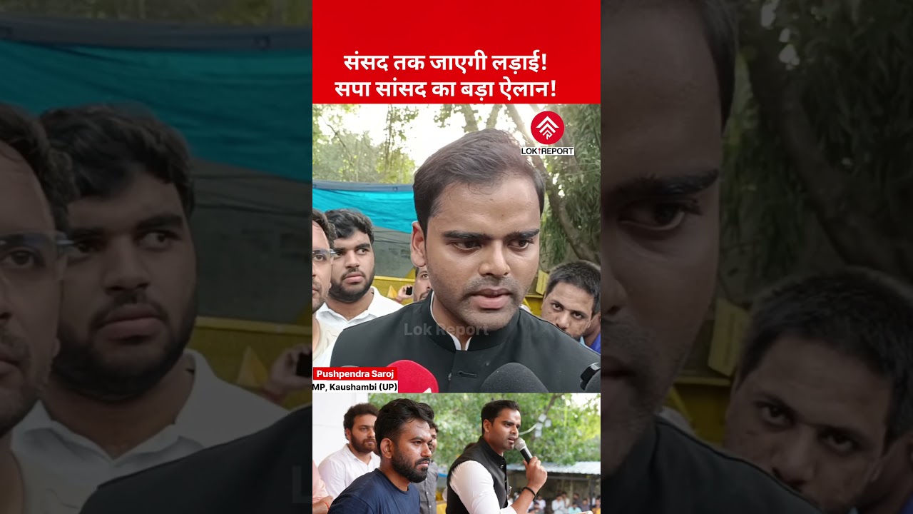 Pushpendra Saroj Vows to Raise Students' Issues in Parliament | Joins Protest at Jantar Mantar