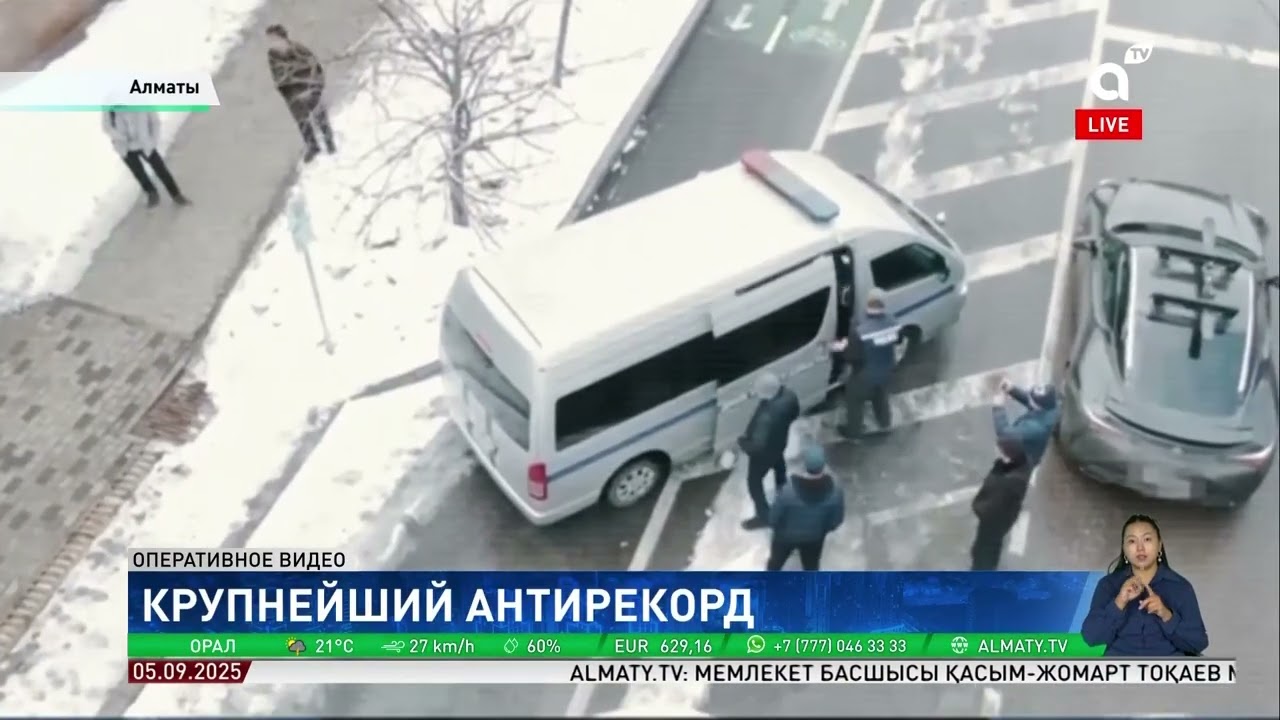 В одном из мегаполисов страны изъяли крупнейшую в истории Казахстана партию кокаина