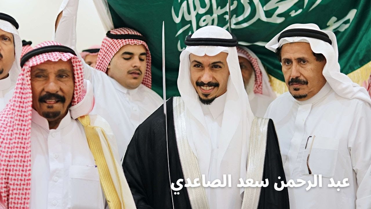 حفل زفاف / عبد الرحمن سعد الصاعدي