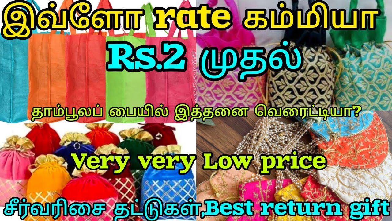 ₹2ரூமுதல்இவ்ளோகம்மி விலையில்|தாம்பூலப்பொருட்கள்|wooden சீர் வரிசை தட்டுகள்|இந்த rate-க்கு கிடைக்காது