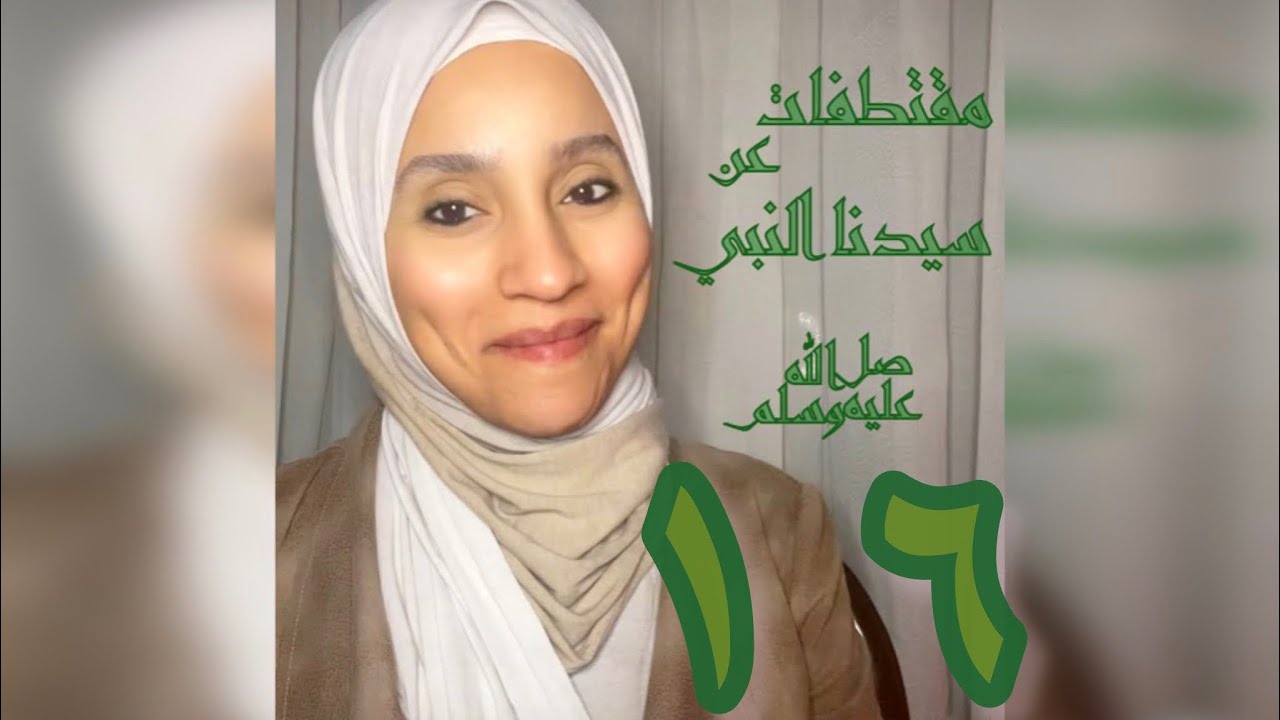 هل والدي رسول الله من أهل الجنة أم من أهل النار!🌿صلوات ربي وسلامه عليه وع آل بيته الكرام🌿