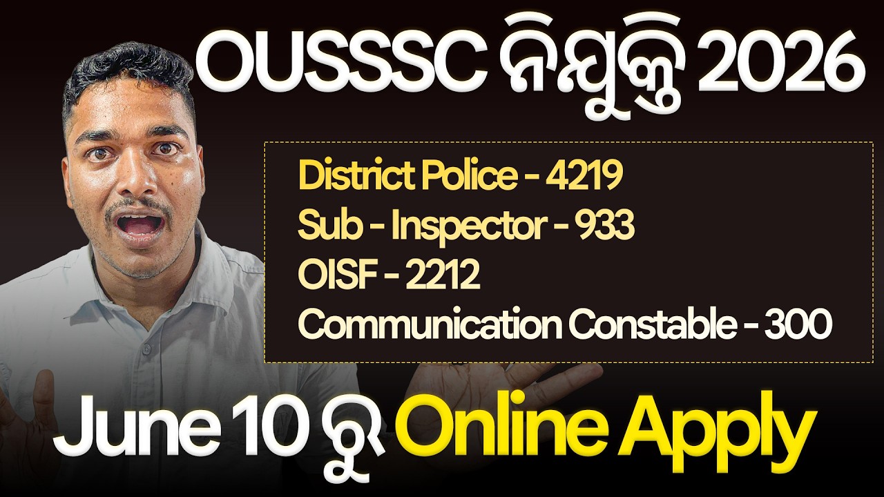 District Police Recruitment 2026  Date Out !