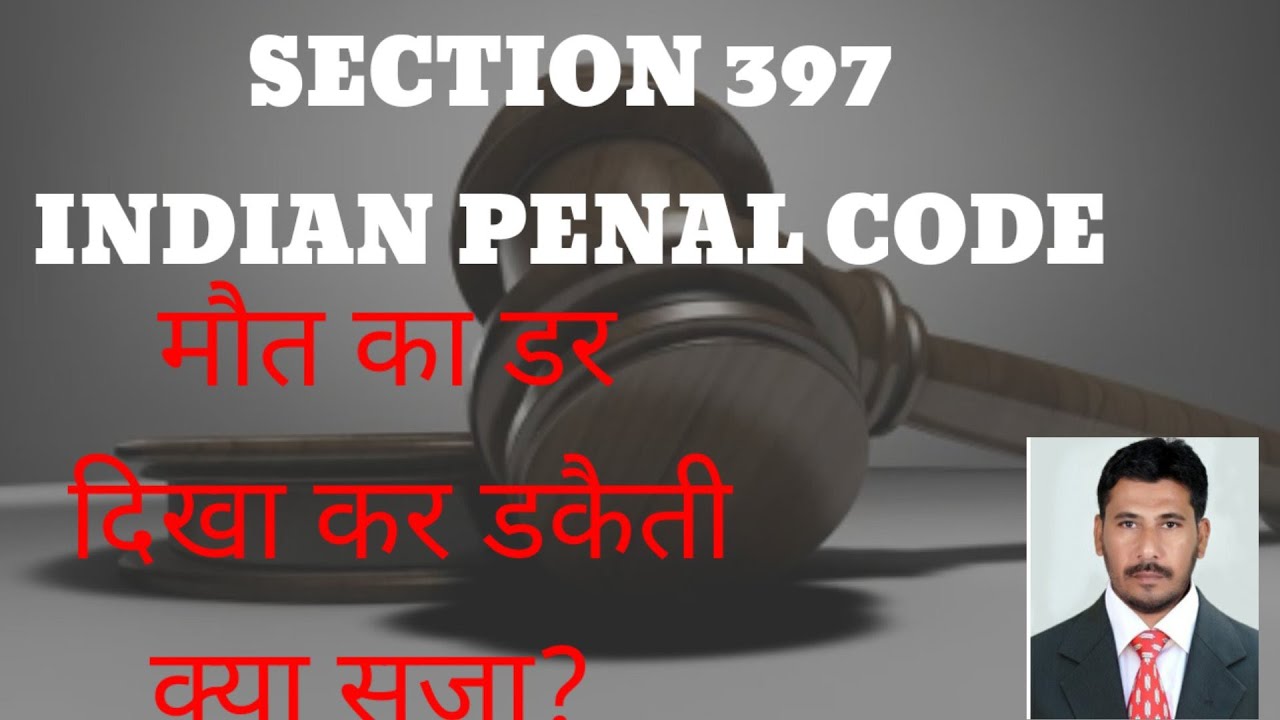 Section 397 IPC