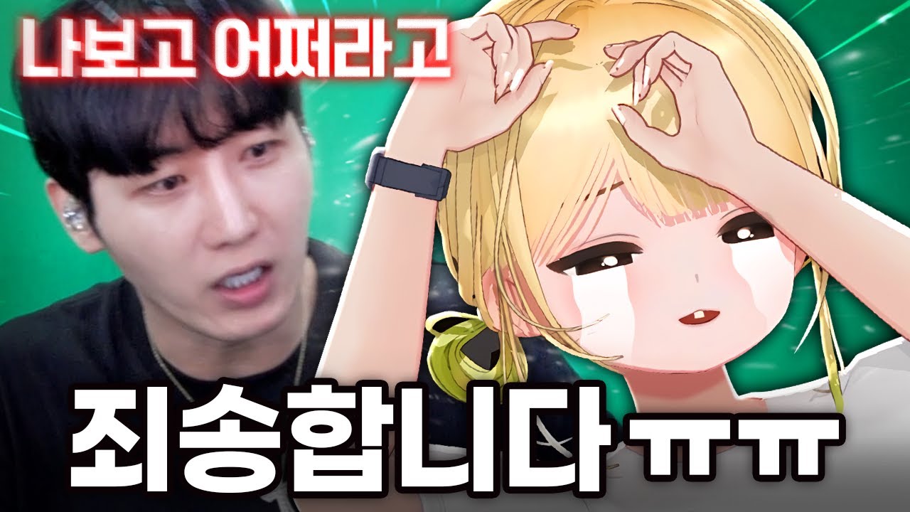 실수를 저질러버렸어요 .. [두아온]