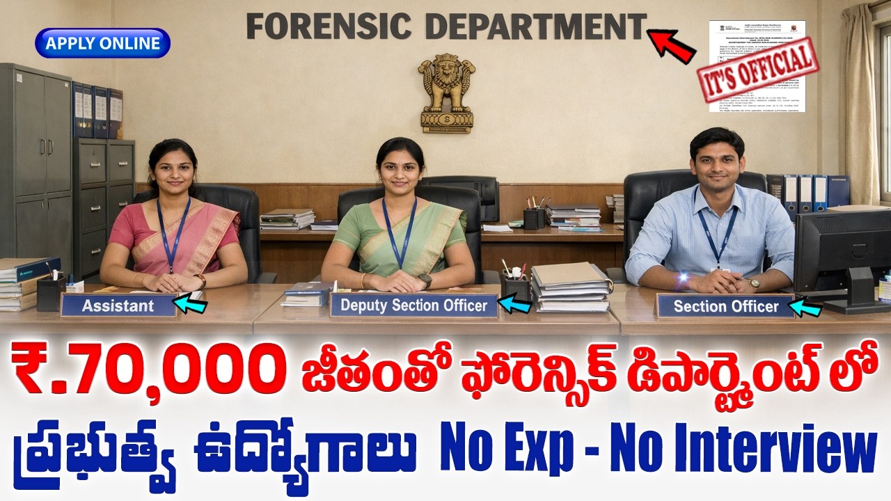 4 ఏళ్ళ తర్వాత వచ్చిన జాబ్స్ ఇవి | 70,000/- జీతం | Latest Govt Jobs | NFSU Recruitment 2026 Apply