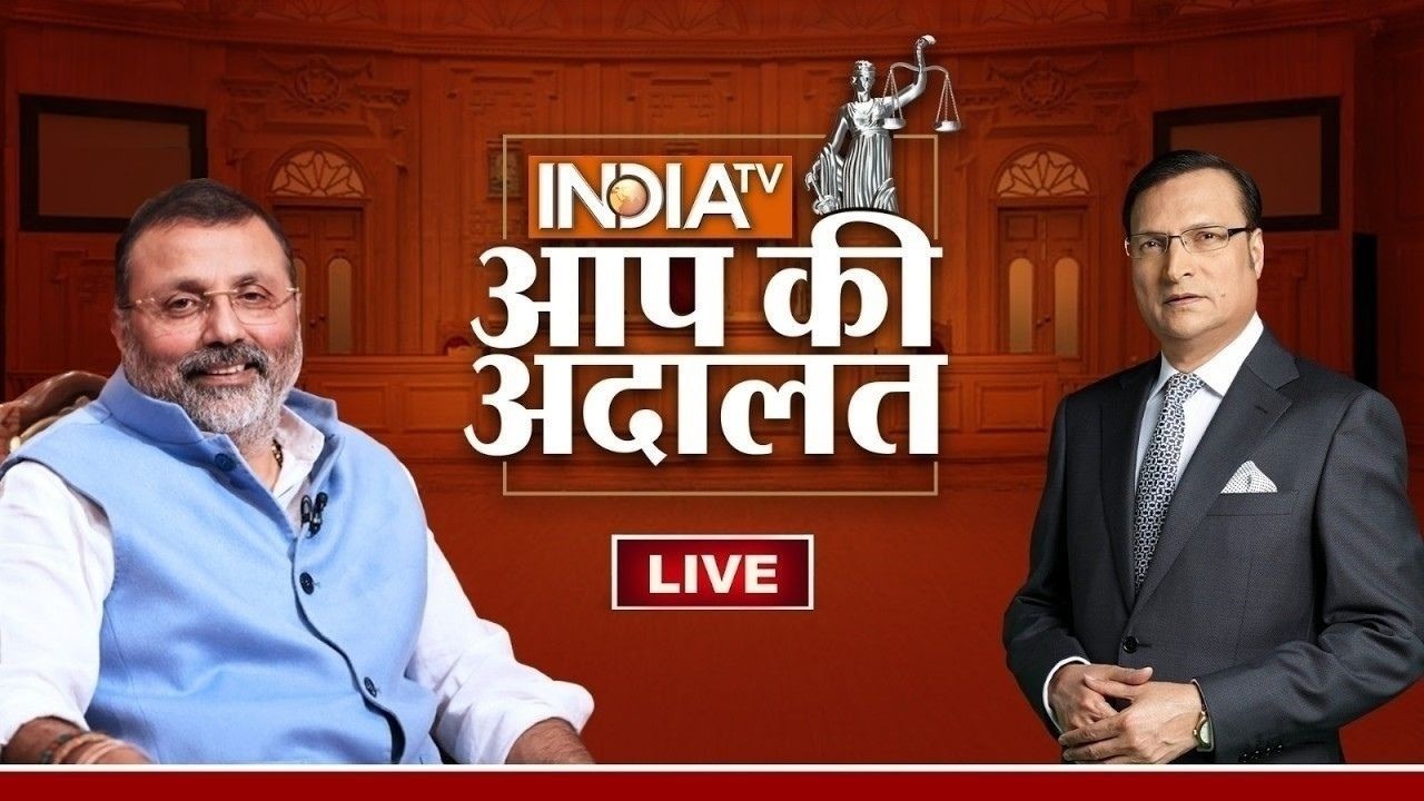 Nishikant Dubey in Aap ki Adalat LIVE: तीखे सवाल, बेबाक जवाब... 'आप की अदालत' में निशिकांत दुबे