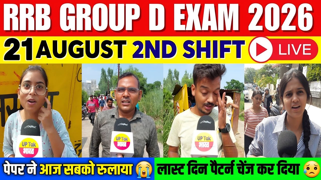 RRB Group d 2nd Shift Analysis 21 August 2026। rrb group D analysis 2026 | Rrb group D review 2026 