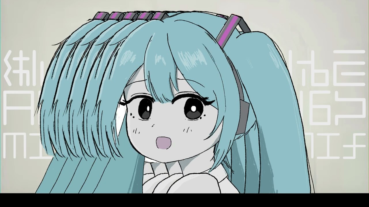 Auauo - バレてたらどうしよう (feat.初音ミク) [三森 Remix]