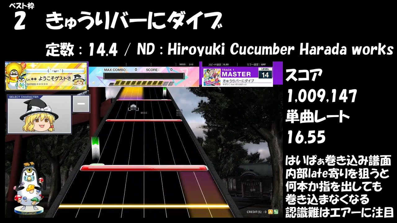 見たまましか押せない虹レのレート16.25達成時新曲枠＆ベスト枠紹介【CHUNITHM X-VERSE】