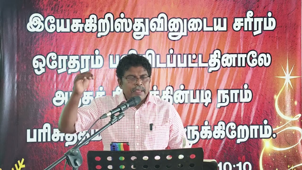 நொறுங்குண்ட இருதயத்தையே... தேவன் தேடுகிறார்.......